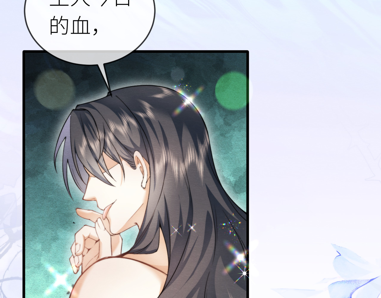  鬼王的新娘 第5话  这趟魂穿可太值了！ 第72页