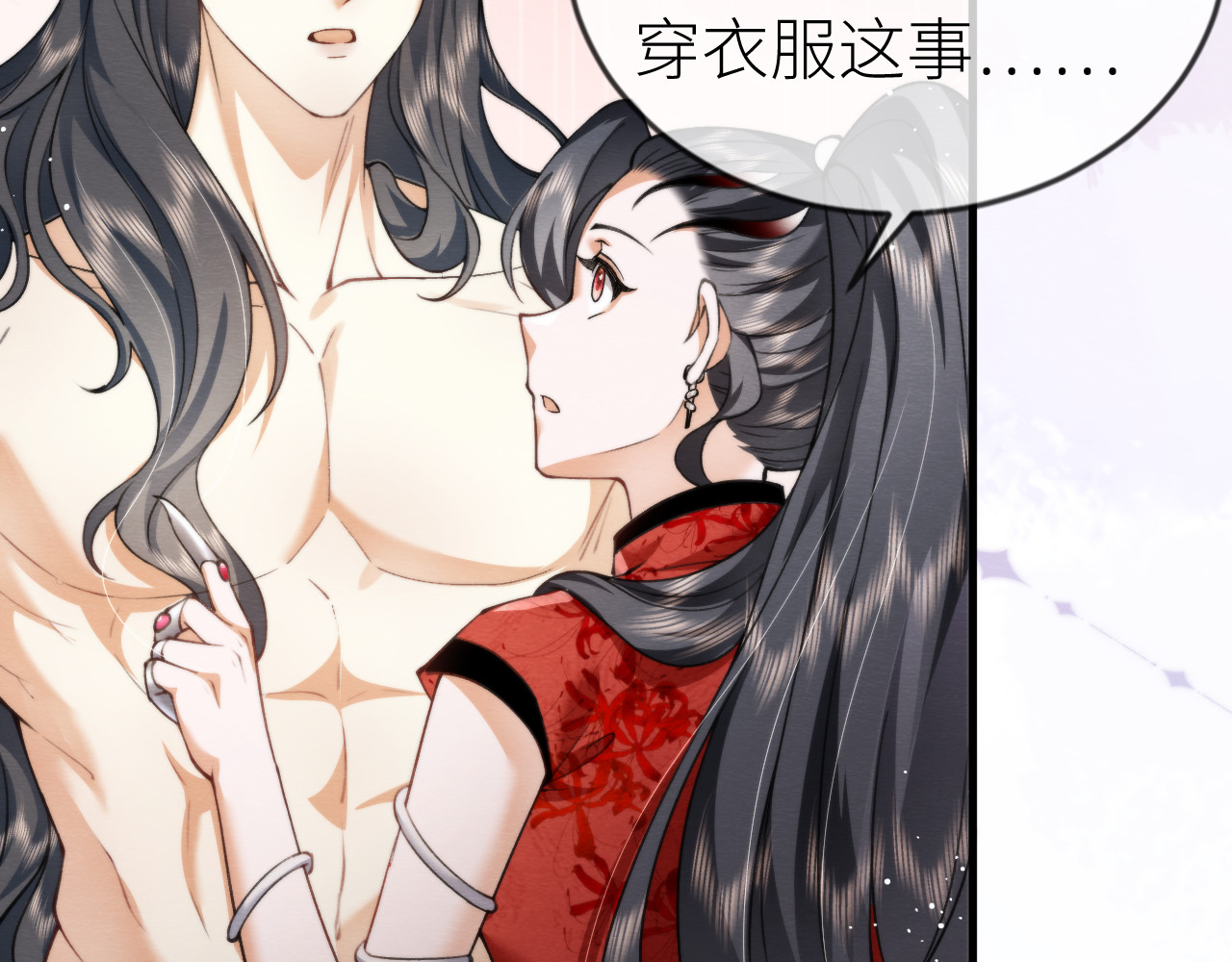  鬼王的新娘 第5话  这趟魂穿可太值了！ 第82页