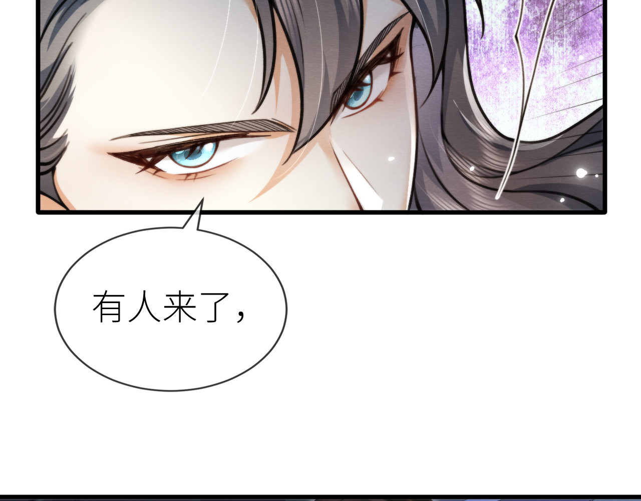  鬼王的新娘 第5话  这趟魂穿可太值了！ 第89页