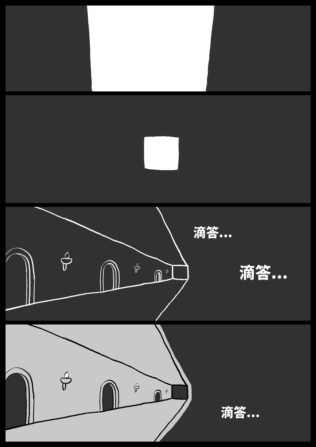 奇怪的肉 第4页