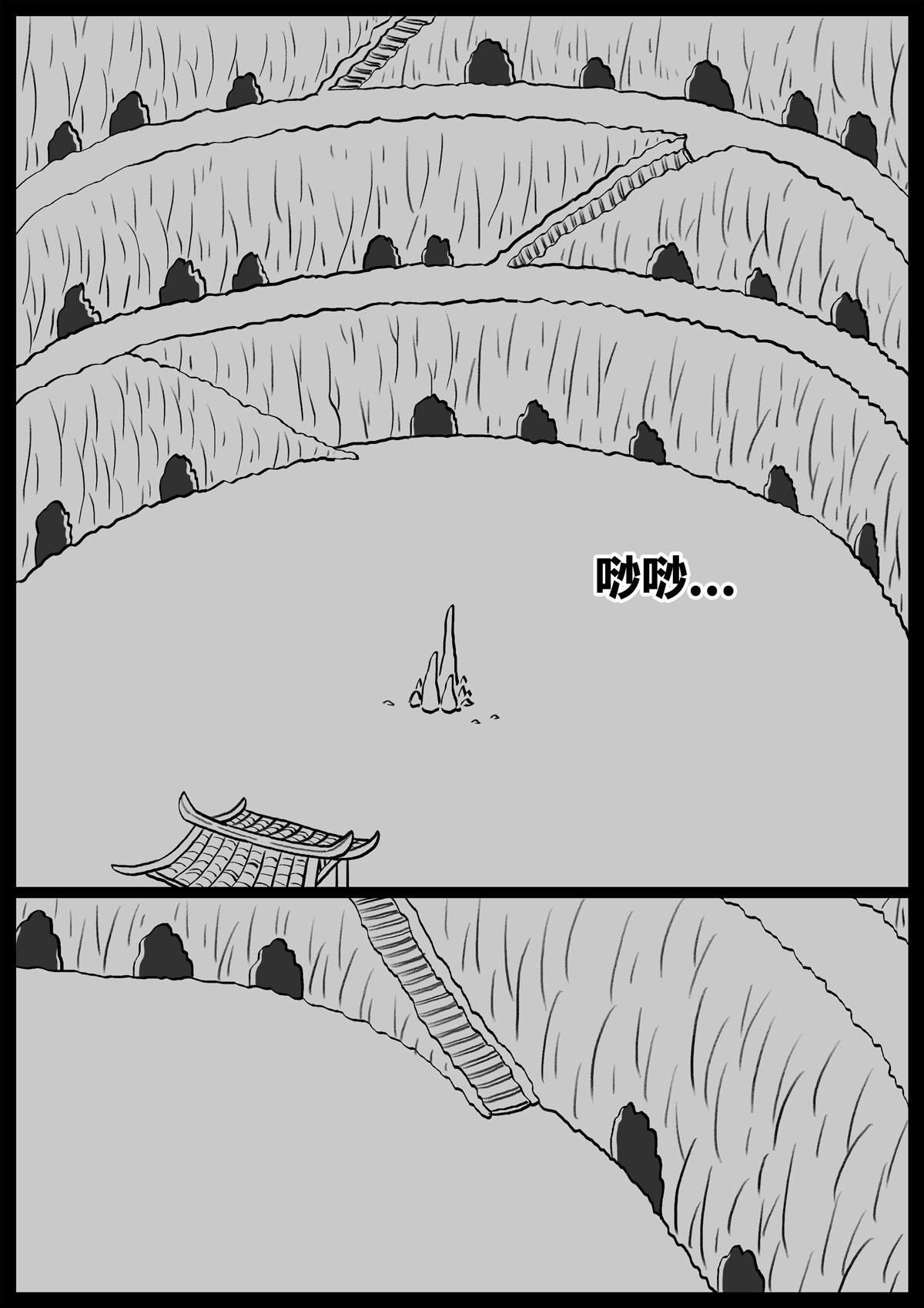 奇怪的肉 第8页