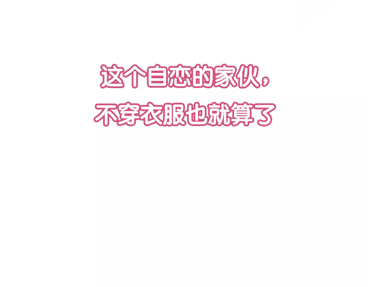 叶伴铃 序章 等待千年 第11页