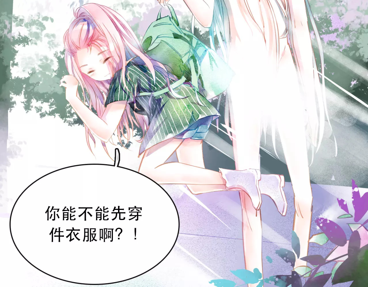 叶伴铃 序章 等待千年 第13页