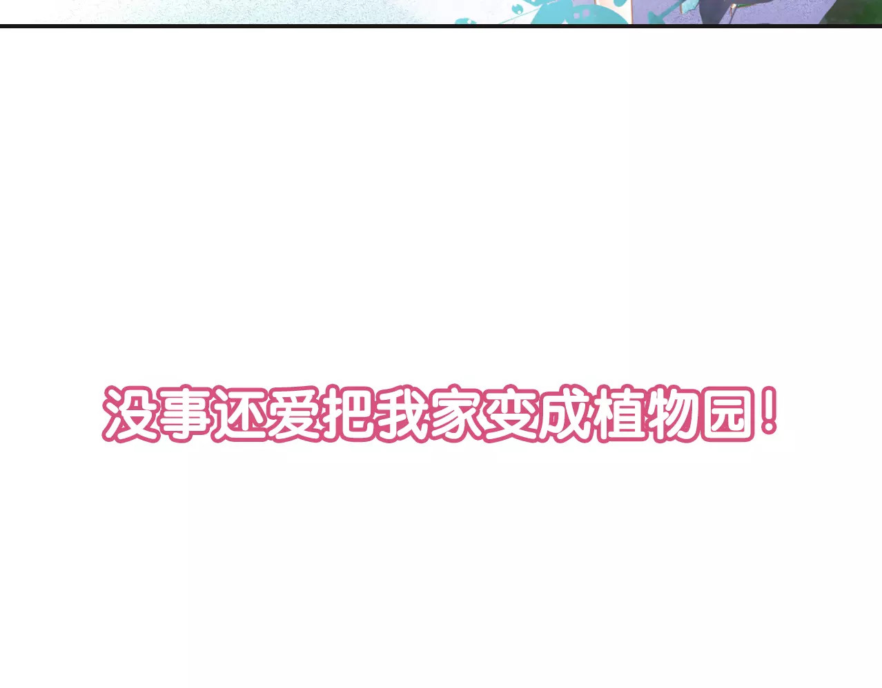 叶伴铃 序章 等待千年 第14页