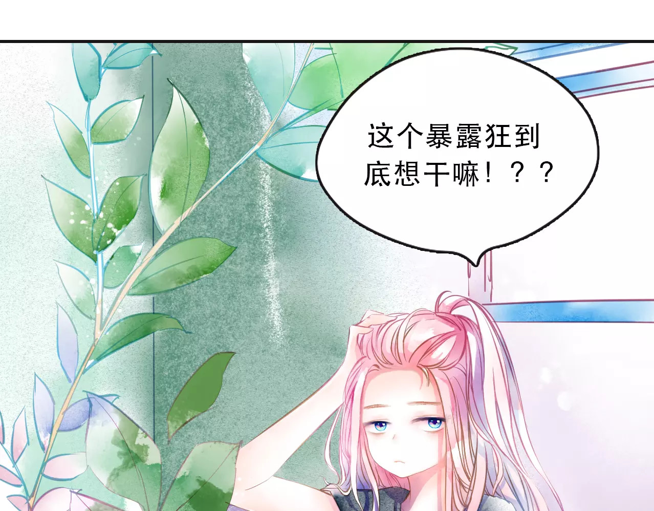 叶伴铃 序章 等待千年 第15页