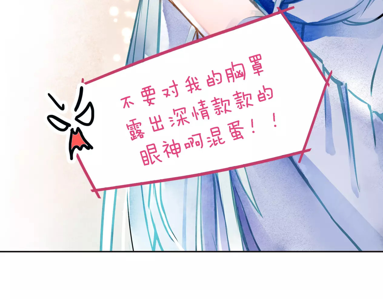 叶伴铃 序章 等待千年 第21页