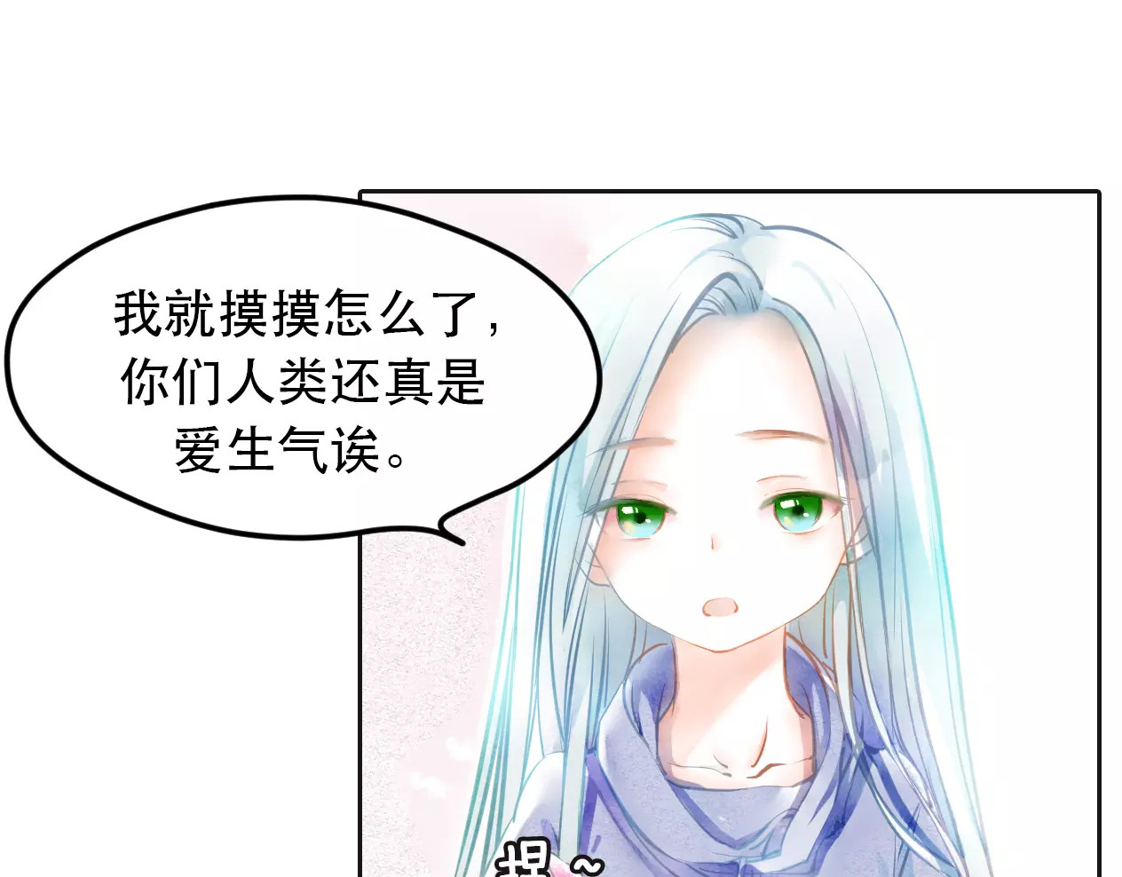 叶伴铃 序章 等待千年 第22页