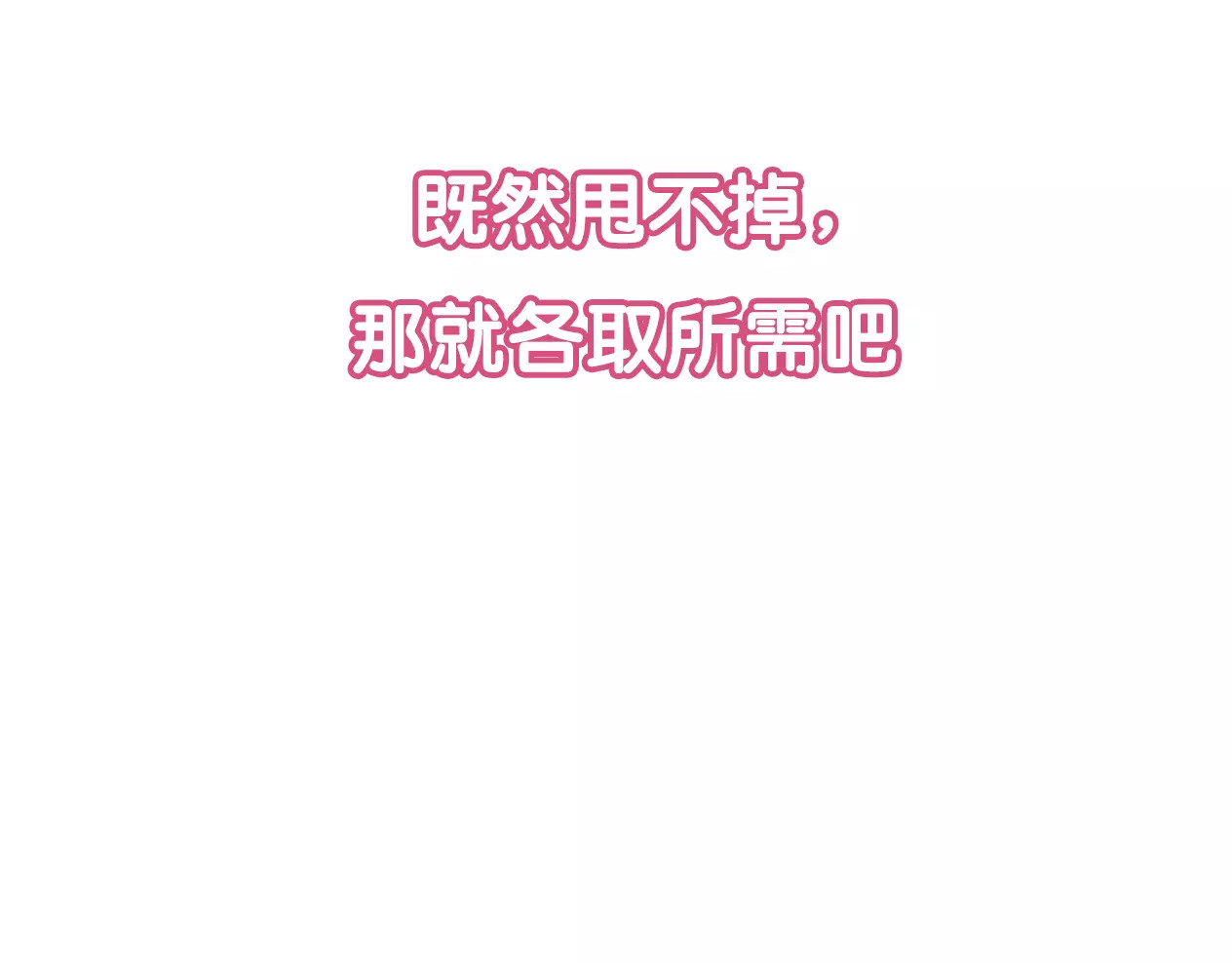 叶伴铃 序章 等待千年 第24页