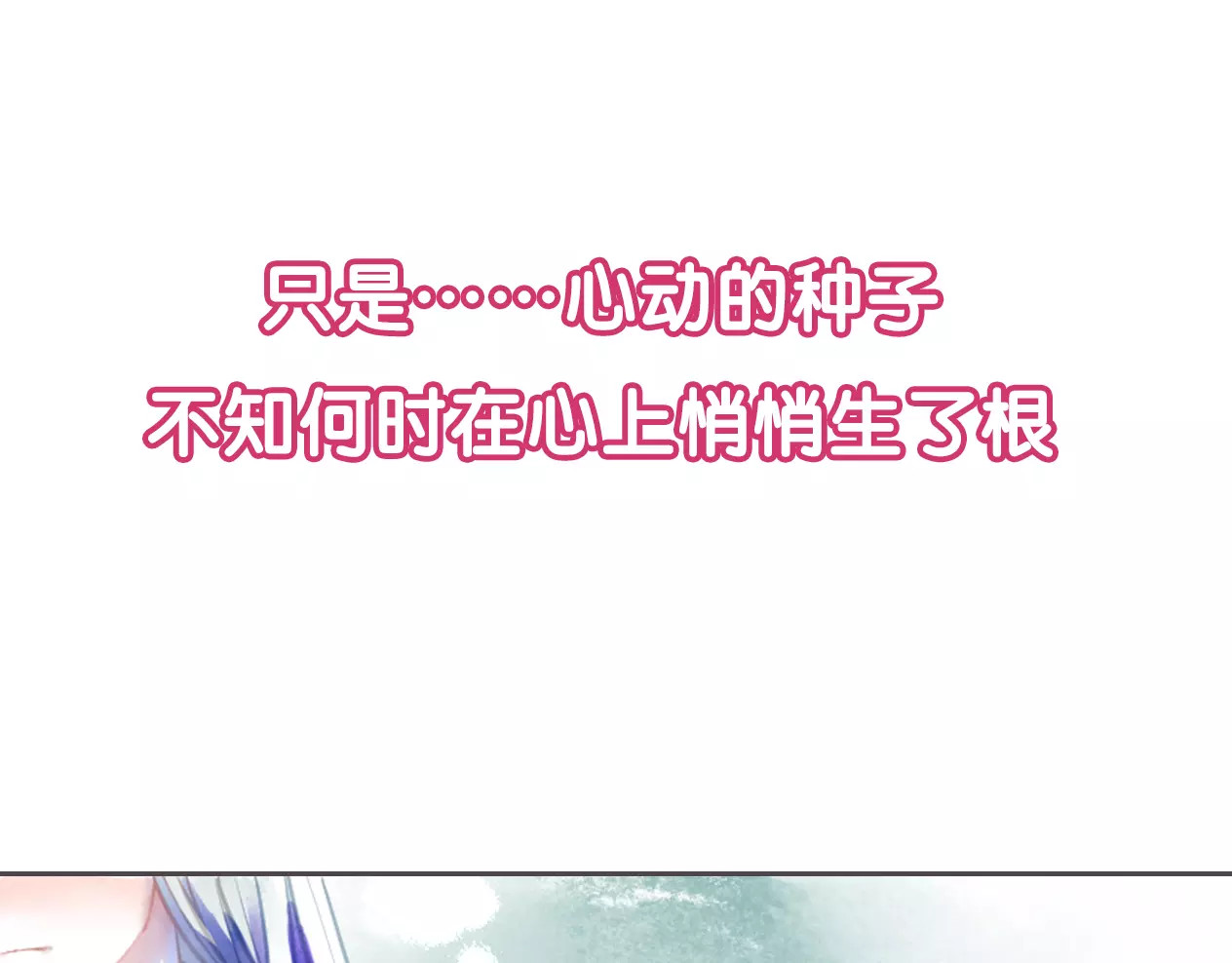 叶伴铃 序章 等待千年 第28页