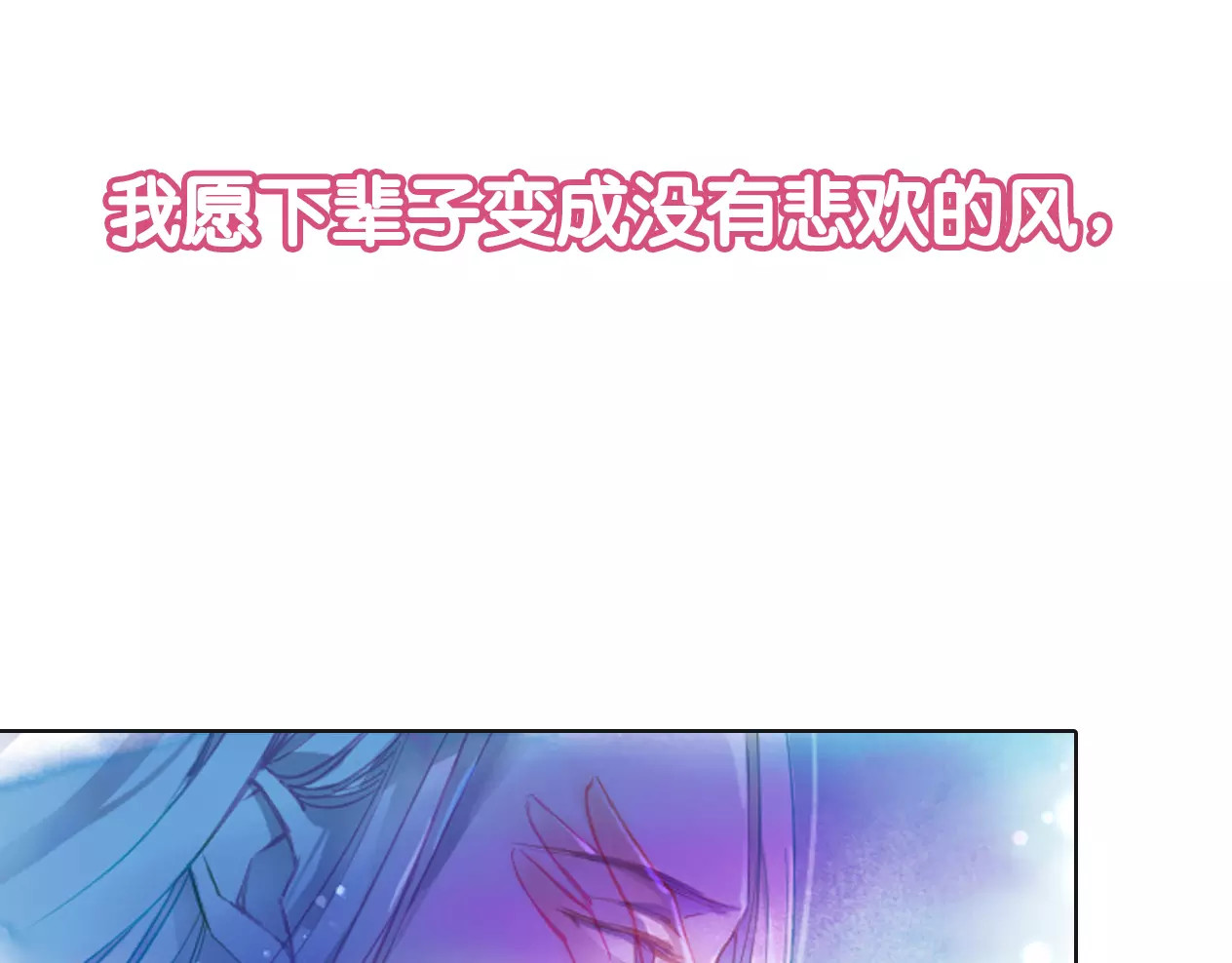 叶伴铃 序章 等待千年 第43页