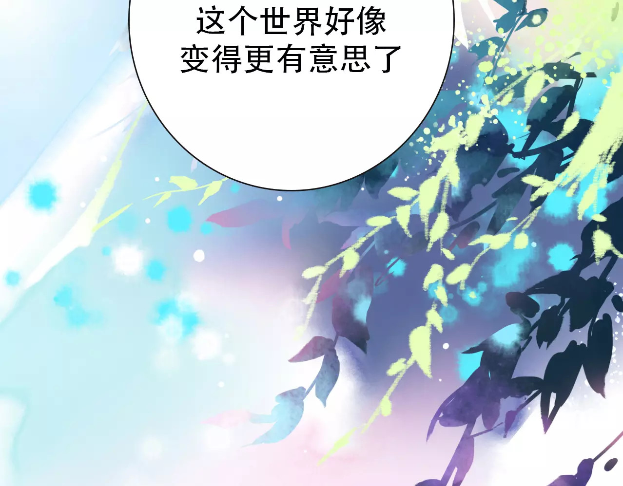 叶伴铃 序章 等待千年 第9页