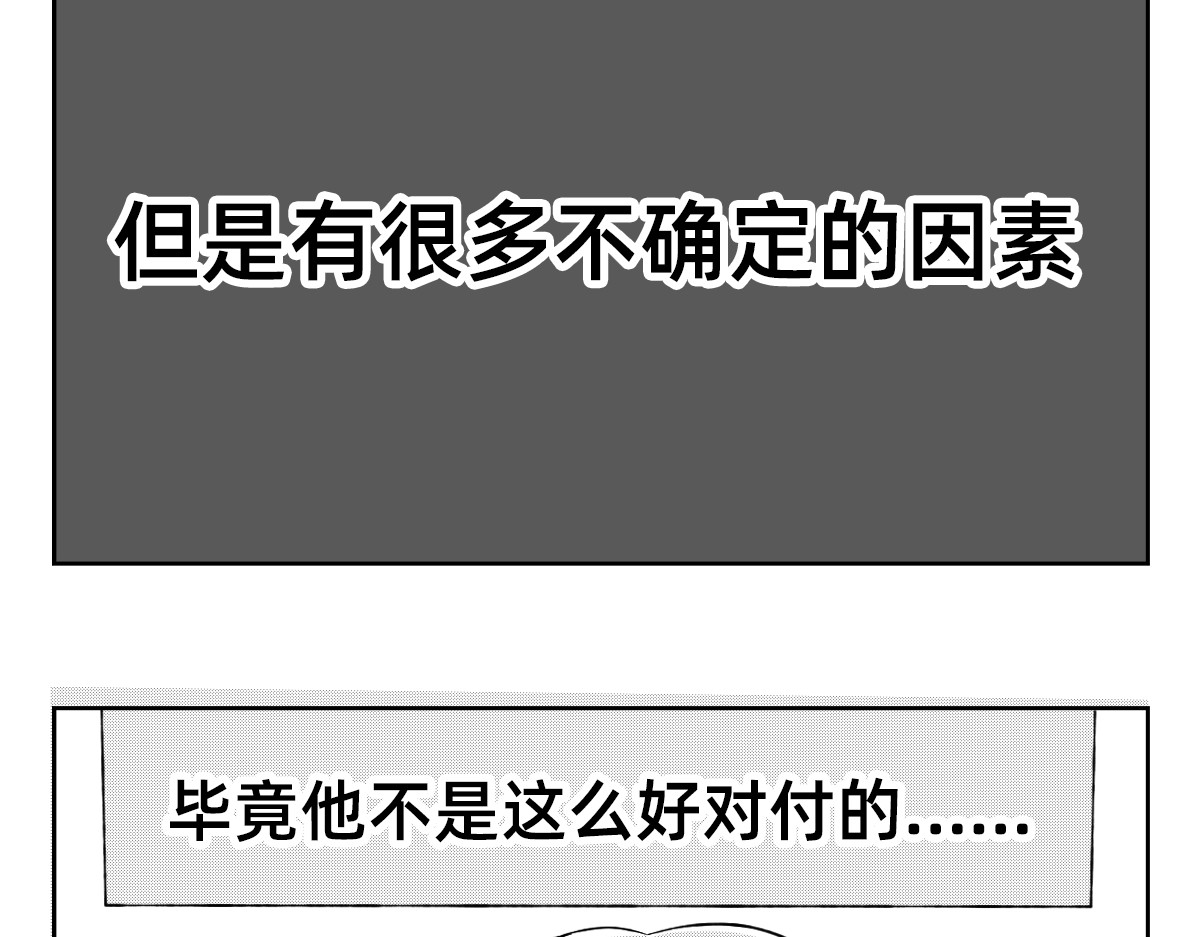 秘密X秘密 14-15.学习数据的分析整理 第11页