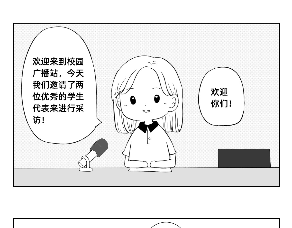 秘密X秘密 14-15.学习数据的分析整理 第15页