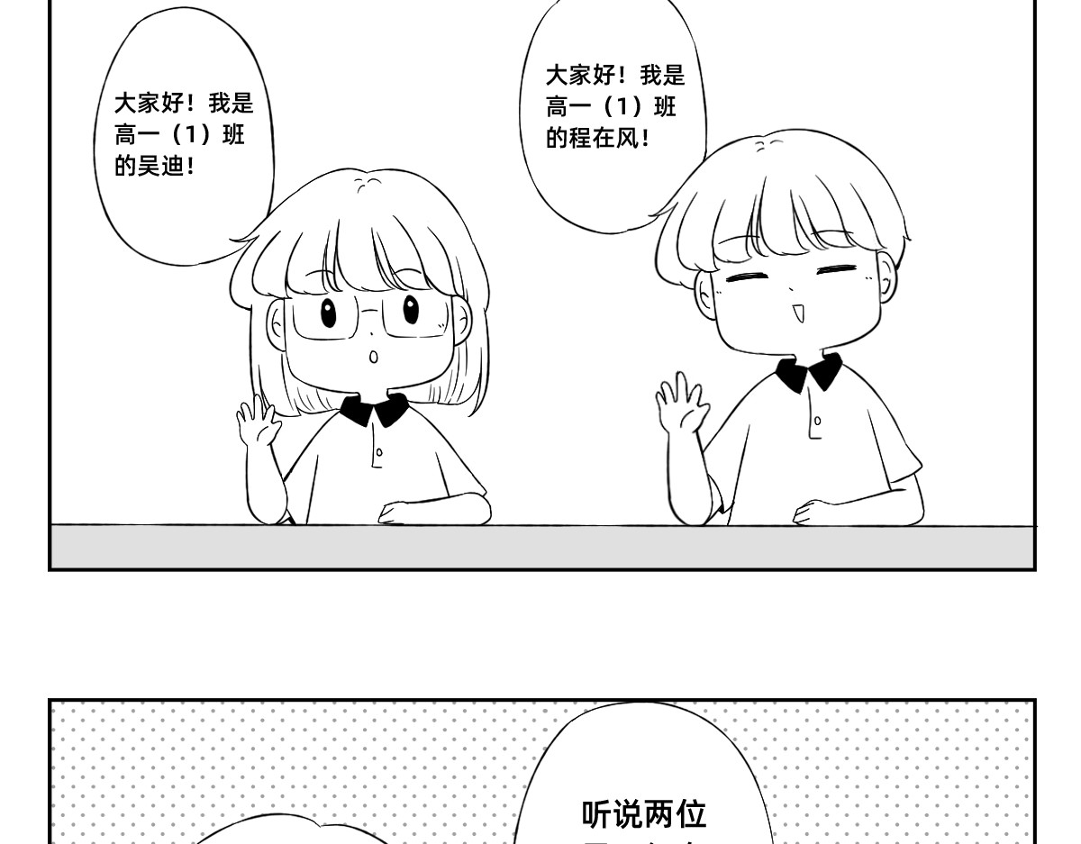 秘密X秘密 14-15.学习数据的分析整理 第16页