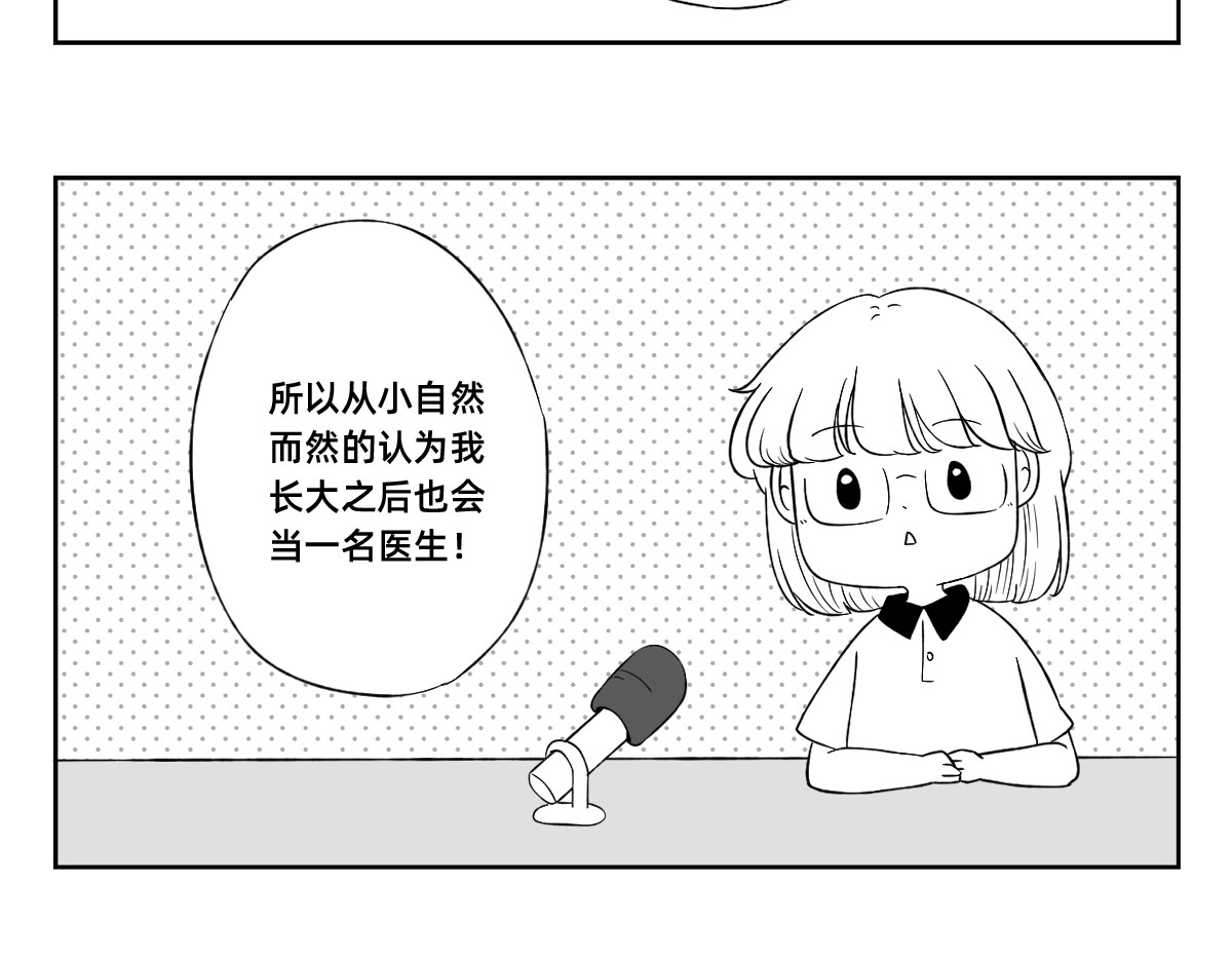 秘密X秘密 14-15.学习数据的分析整理 第21页