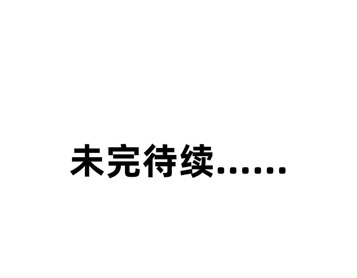 秘密X秘密 14-15.学习数据的分析整理 第24页