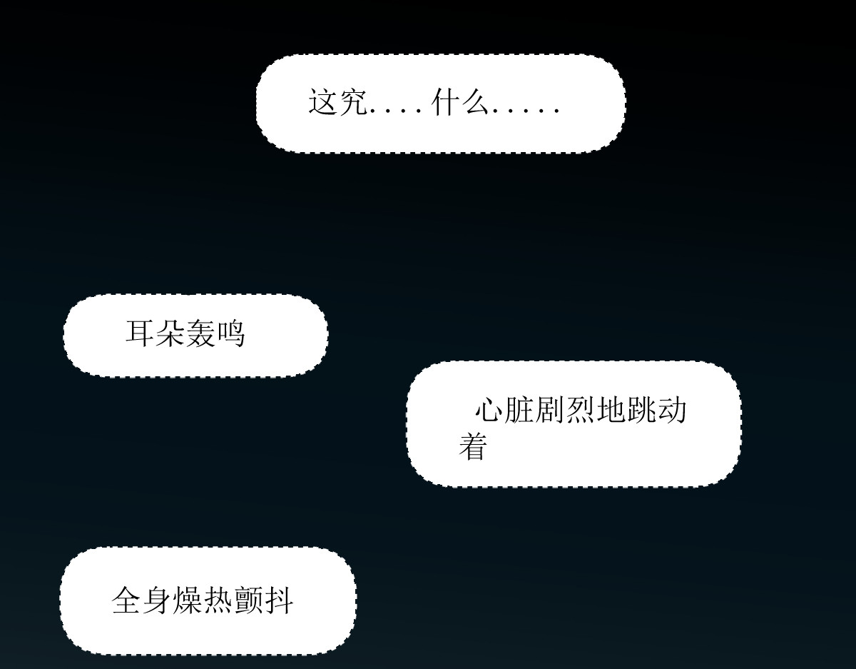 久病 第一章（5） 第47页
