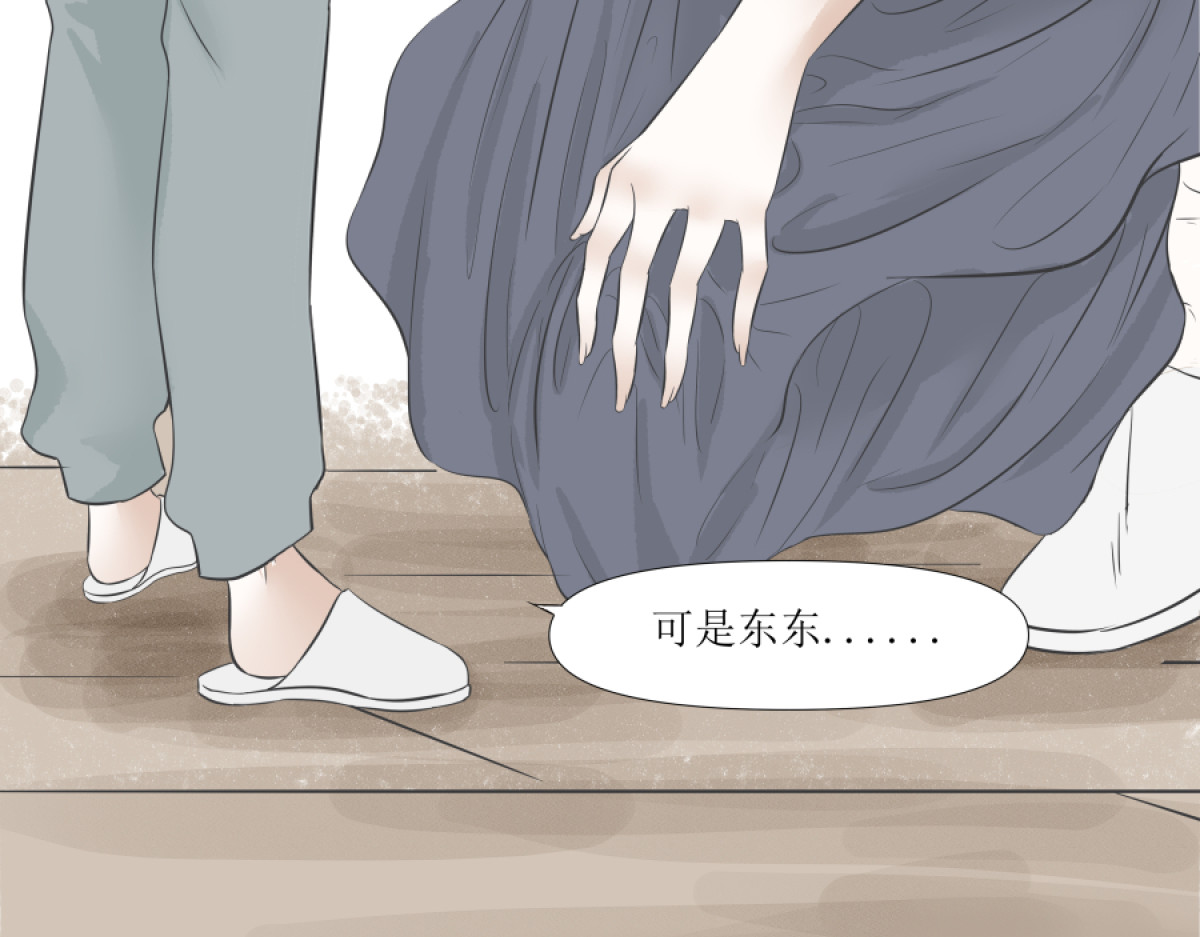 久病 第一章（5） 第10页