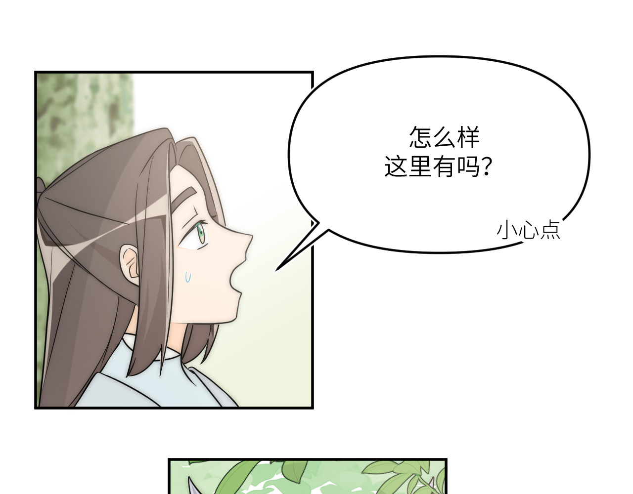 风雪此不渝 不喜欢和顽固长辈聊天是有原因的 第1页