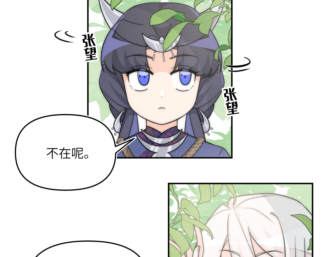 风雪此不渝 不喜欢和顽固长辈聊天是有原因的 第2页
