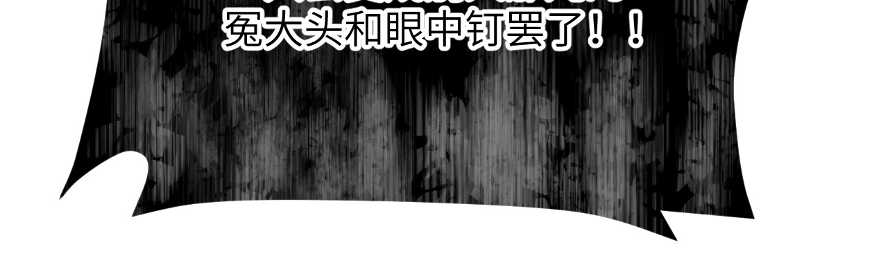 风雪此不渝 不喜欢和顽固长辈聊天是有原因的 第29页