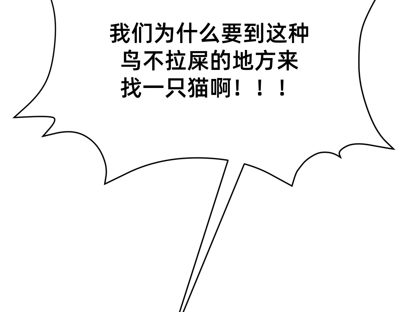 风雪此不渝 不喜欢和顽固长辈聊天是有原因的 第4页