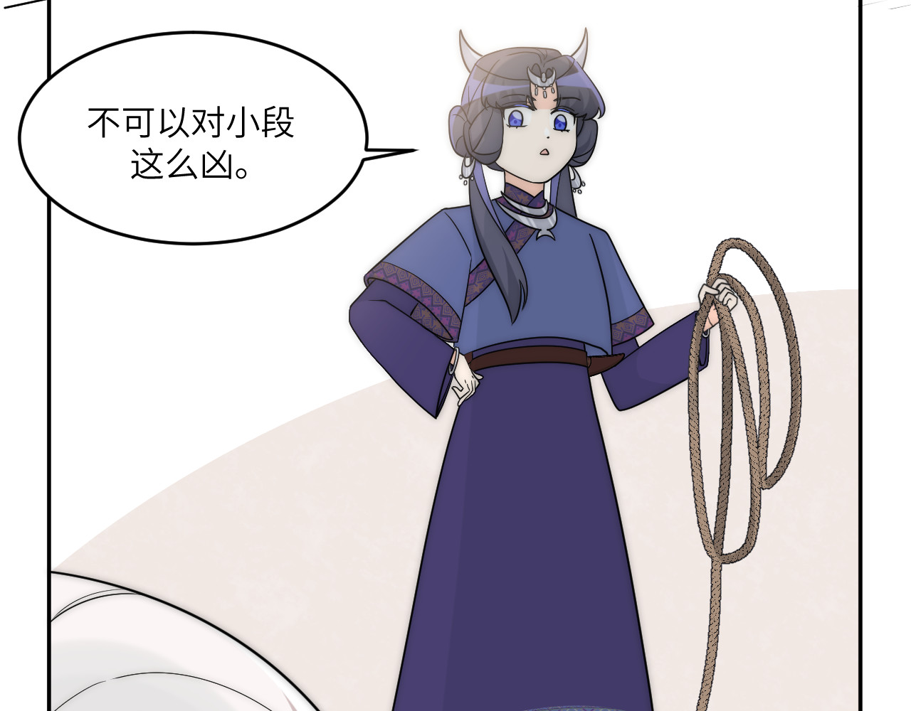 风雪此不渝 不喜欢和顽固长辈聊天是有原因的 第32页