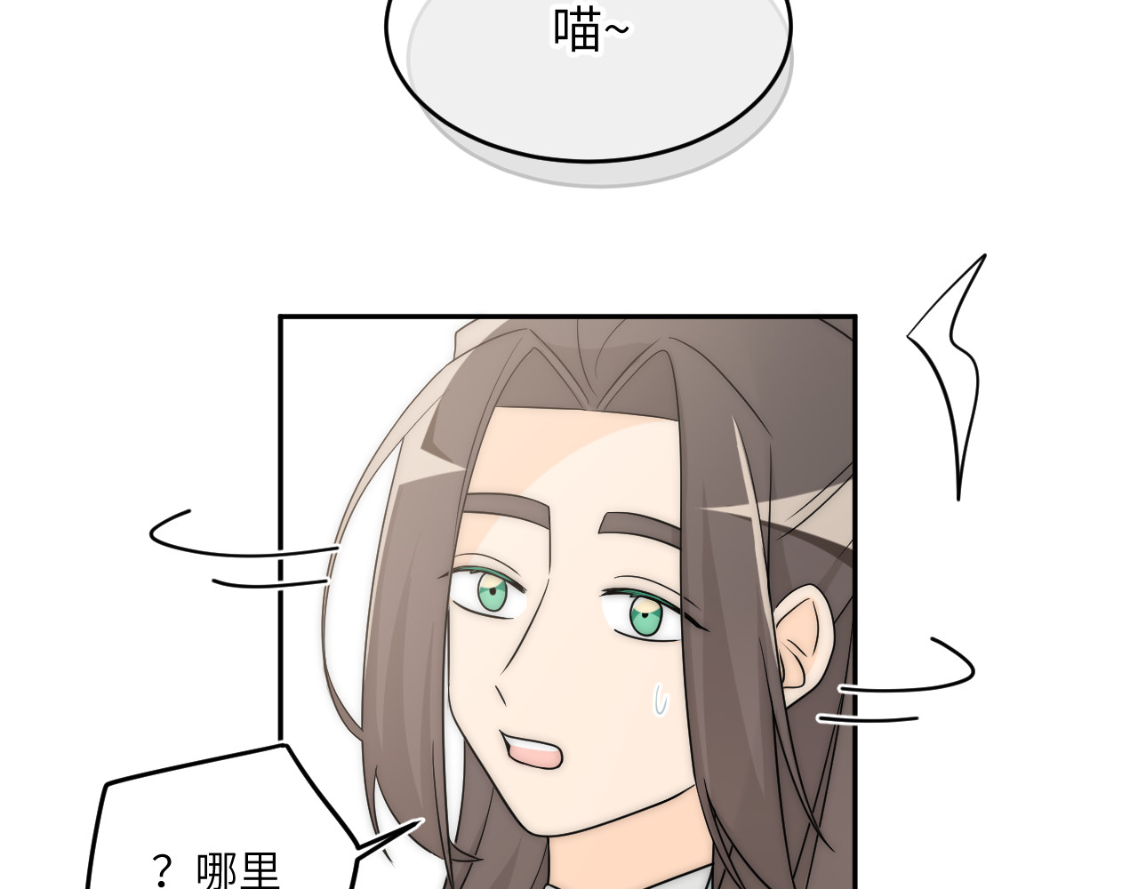 风雪此不渝 不喜欢和顽固长辈聊天是有原因的 第51页