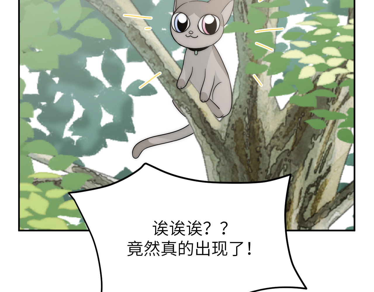 风雪此不渝 不喜欢和顽固长辈聊天是有原因的 第53页