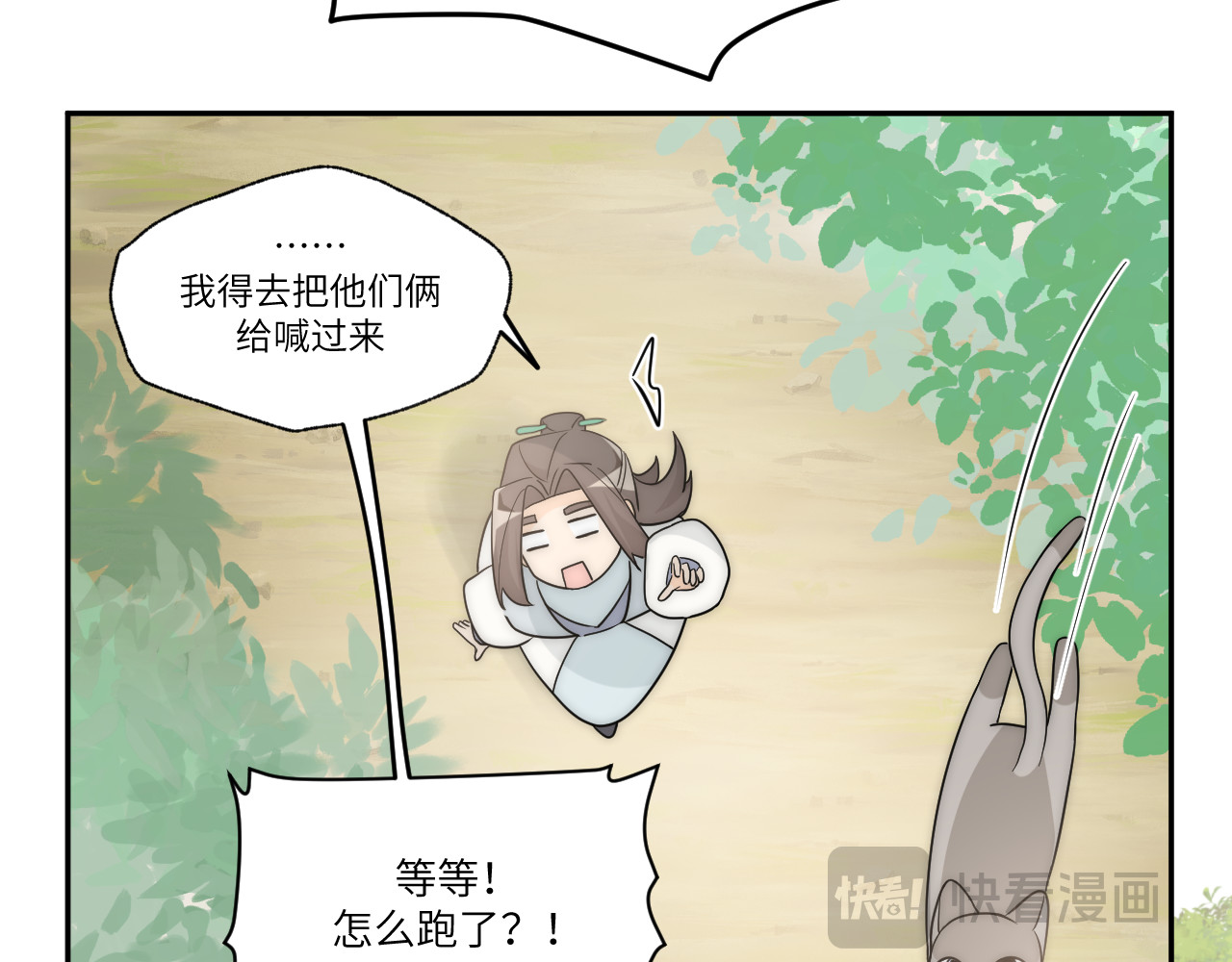 风雪此不渝 不喜欢和顽固长辈聊天是有原因的 第54页