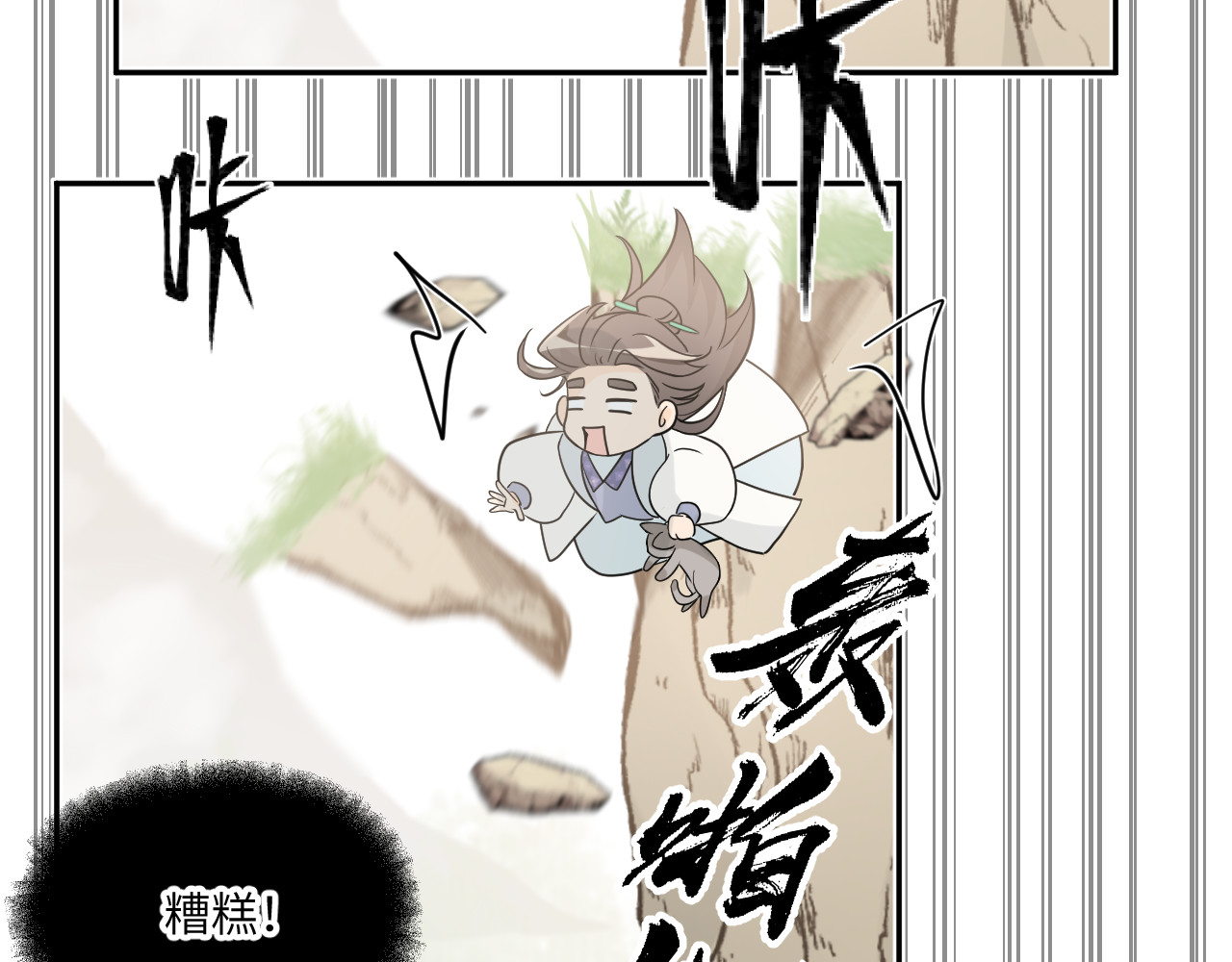 风雪此不渝 不喜欢和顽固长辈聊天是有原因的 第60页