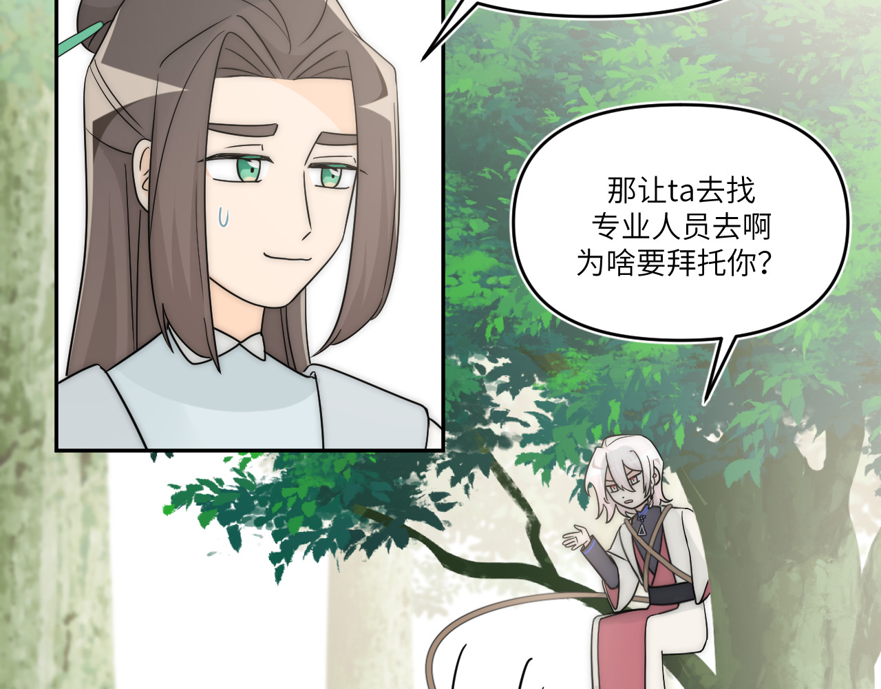 风雪此不渝 不喜欢和顽固长辈聊天是有原因的 第7页