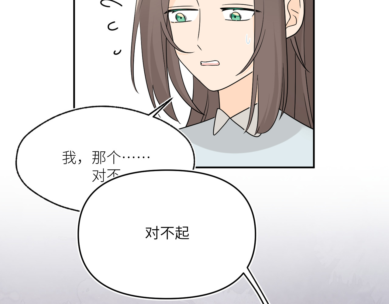 风雪此不渝 不喜欢和顽固长辈聊天是有原因的 第77页