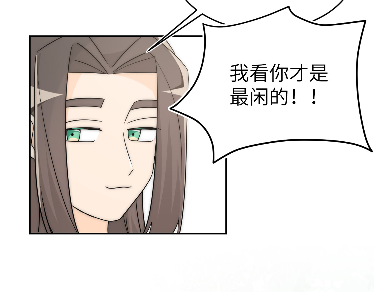 风雪此不渝 不喜欢和顽固长辈聊天是有原因的 第10页