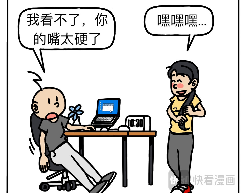 琴瑟集 第4集 撒欢坪上，暗渡陈仓 第23页