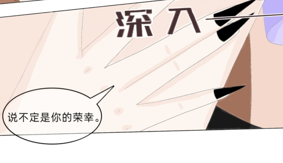 我的血族爱人 第二话   你是我的 第12页
