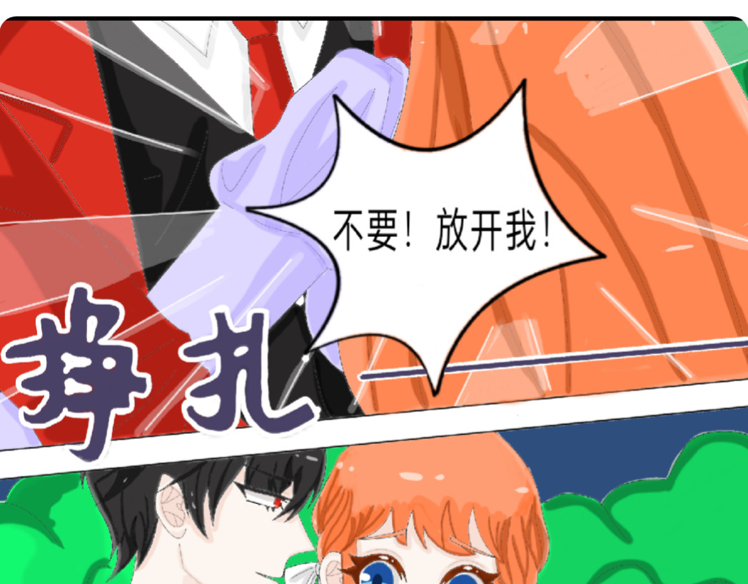 我的血族爱人 第二话   你是我的 第13页