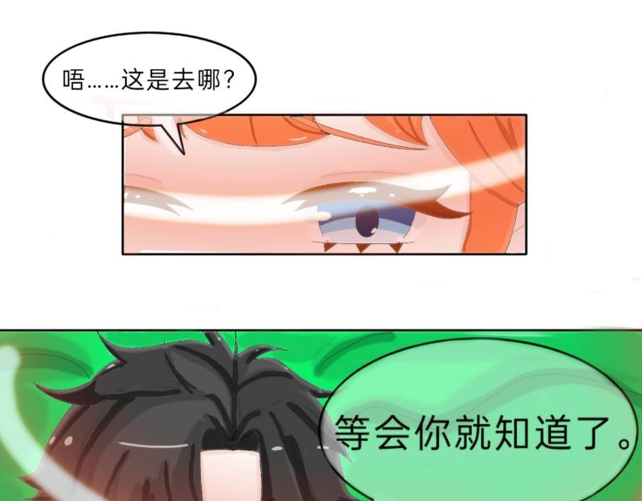我的血族爱人 第二话   你是我的 第16页