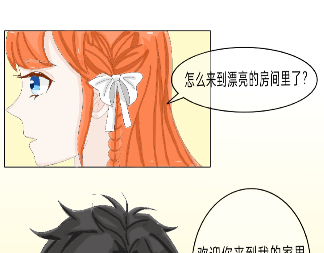 我的血族爱人 第二话   你是我的 第25页