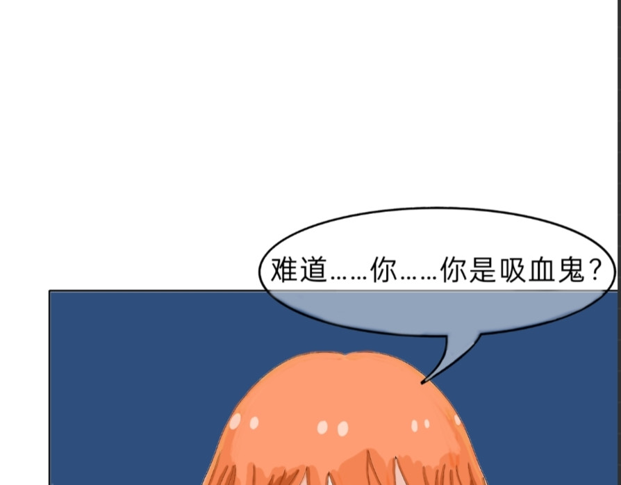 我的血族爱人 第二话   你是我的 第4页