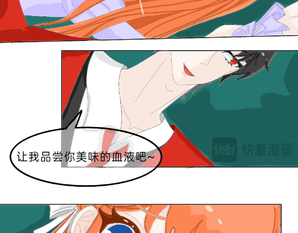 我的血族爱人 第二话   你是我的 第36页