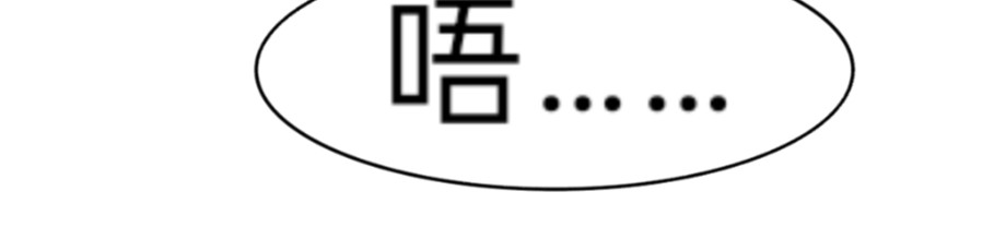 我的血族爱人 第二话   你是我的 第45页
