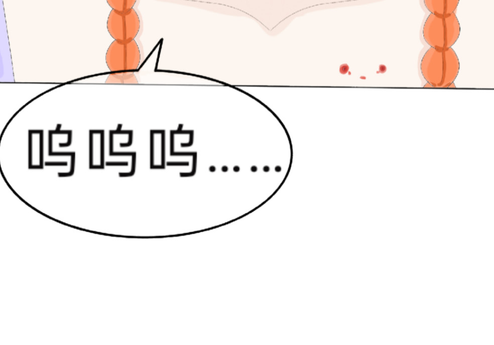 我的血族爱人 第二话   你是我的 第48页