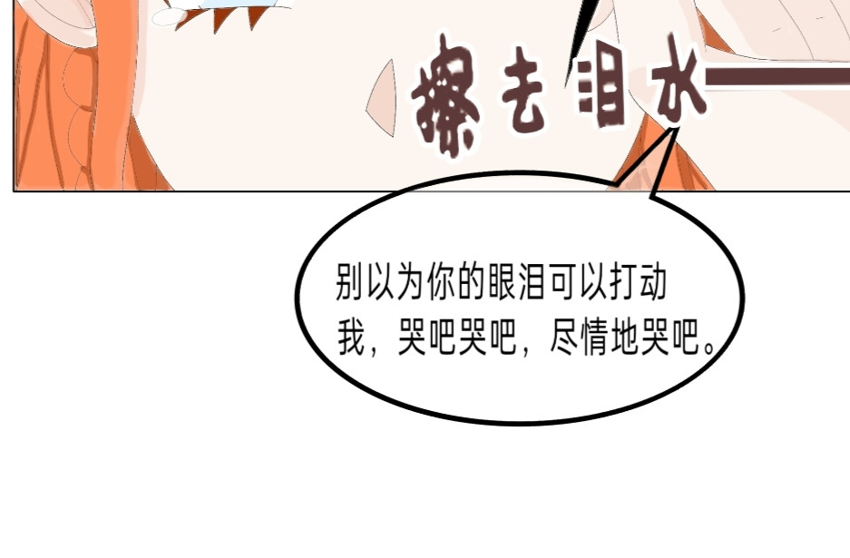 我的血族爱人 第二话   你是我的 第50页