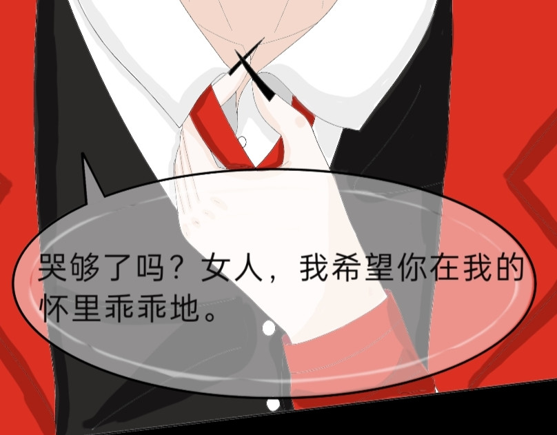 我的血族爱人 第二话   你是我的 第52页