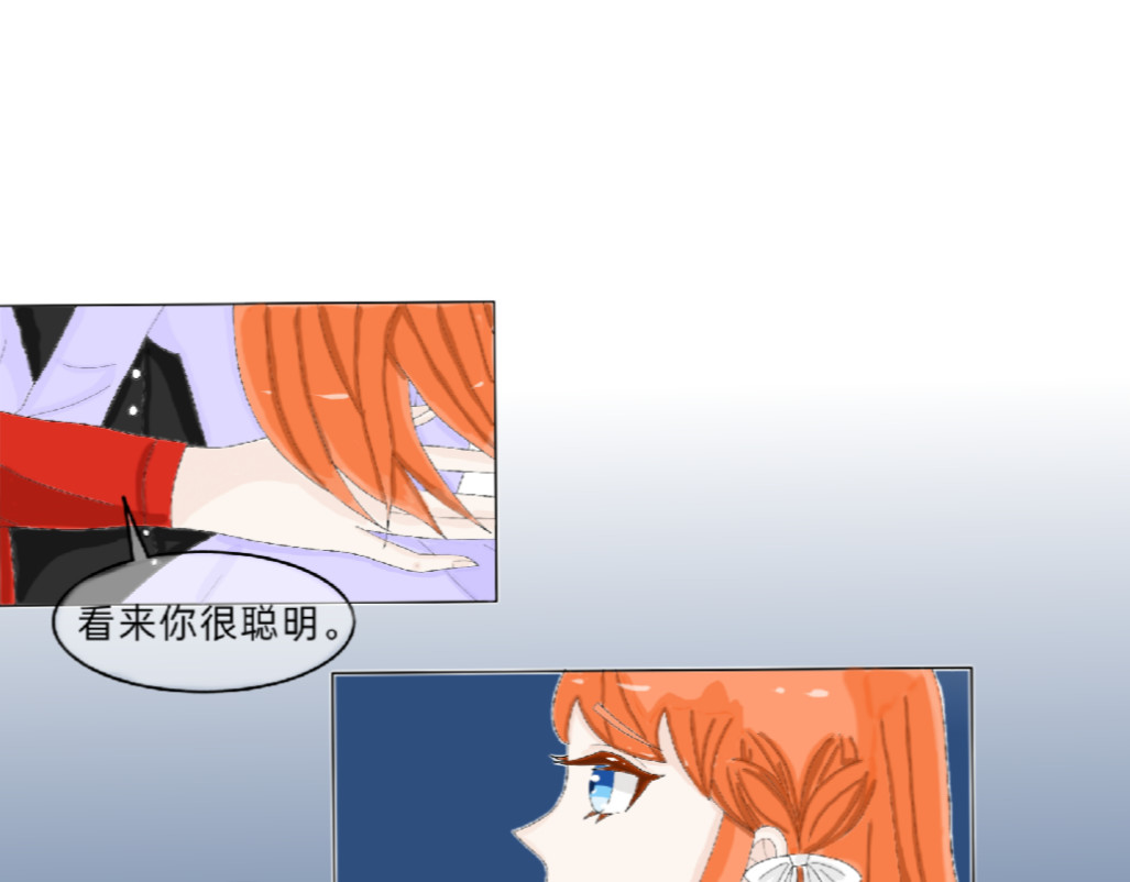 我的血族爱人 第二话   你是我的 第7页