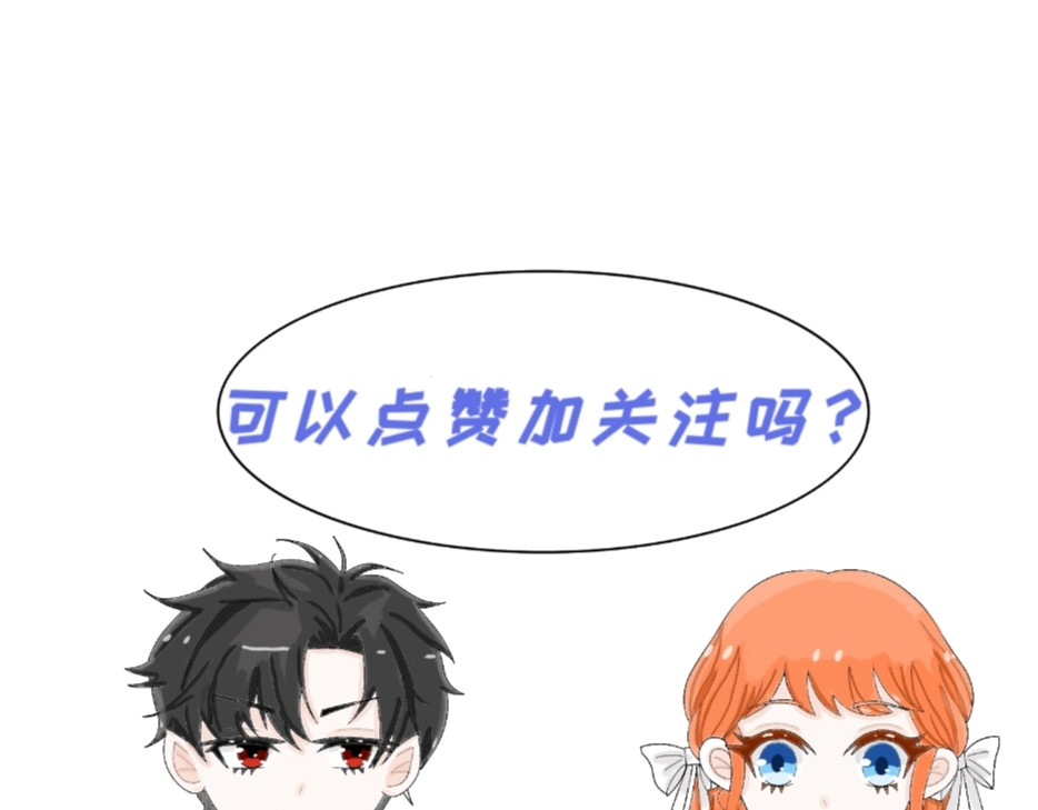 我的血族爱人 第二话   你是我的 第63页