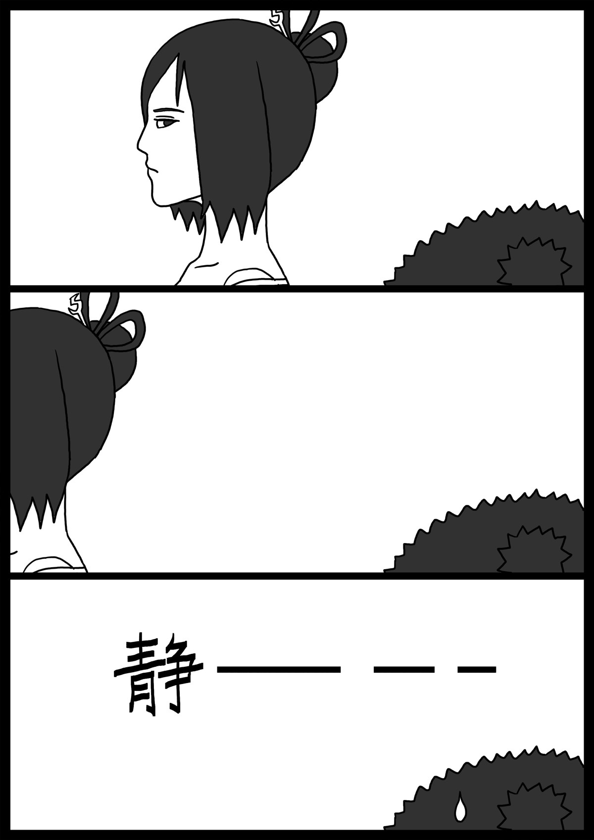 奇怪的肉 第3话 第20页