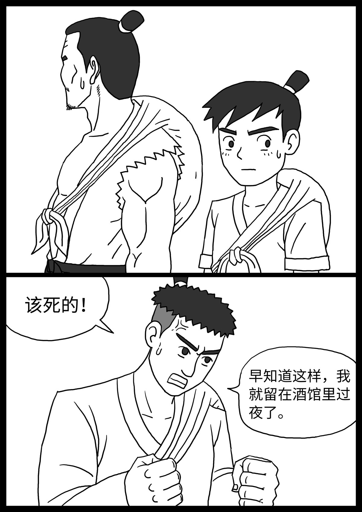 奇怪的肉 第3话 第7页