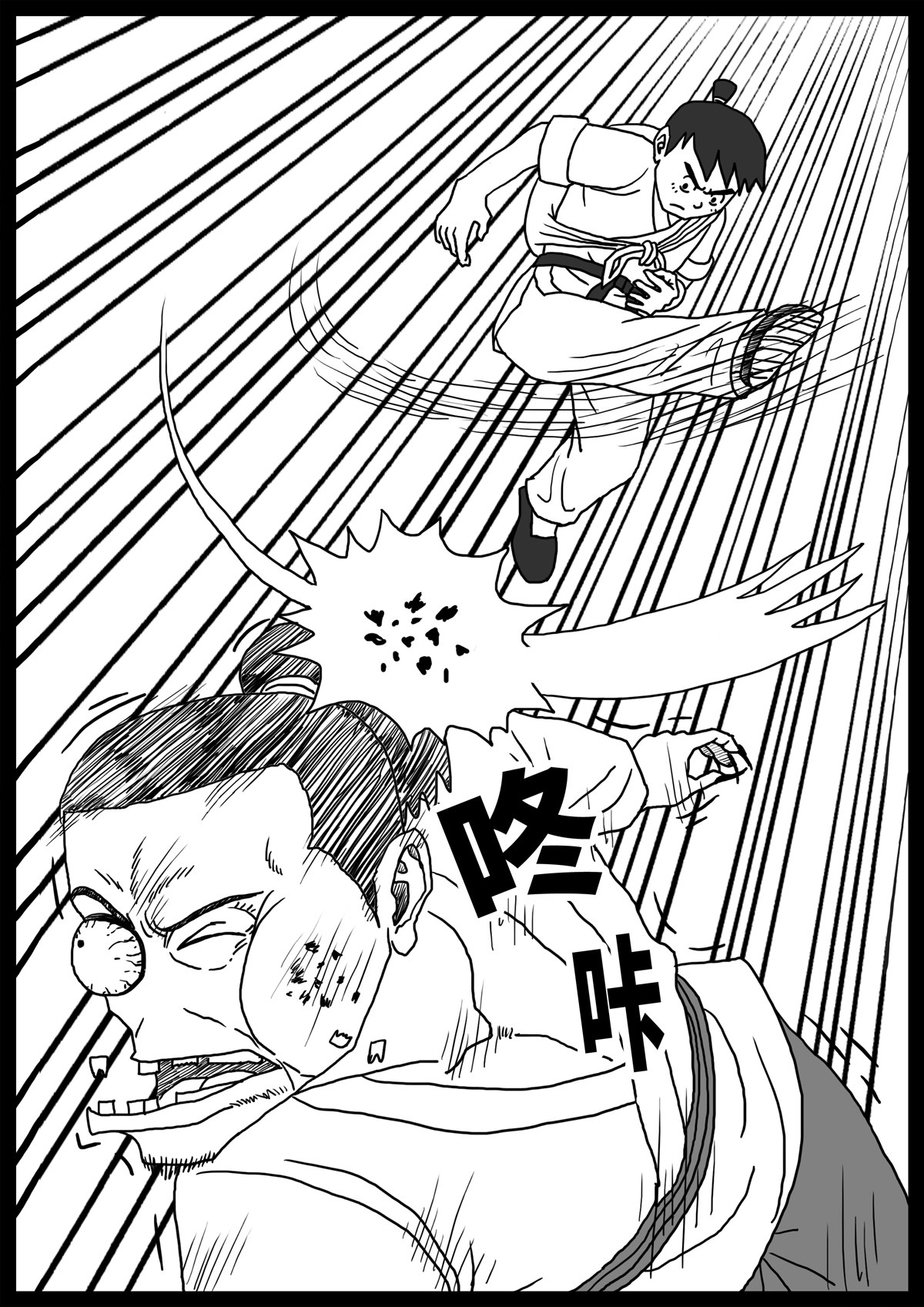 奇怪的肉 第4话 第3页